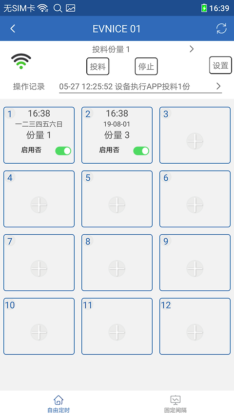 依华莱斯app