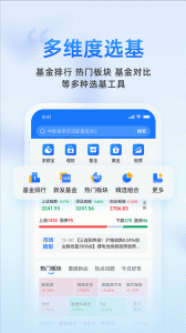 蚂蚁财富app
