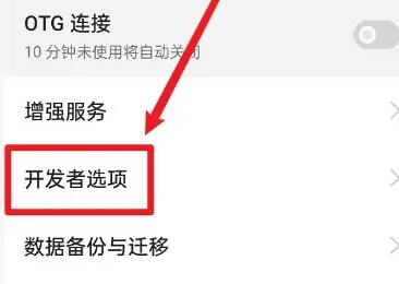 一加ace3如何打开高频调光