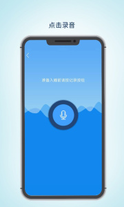 眠云sara检测app