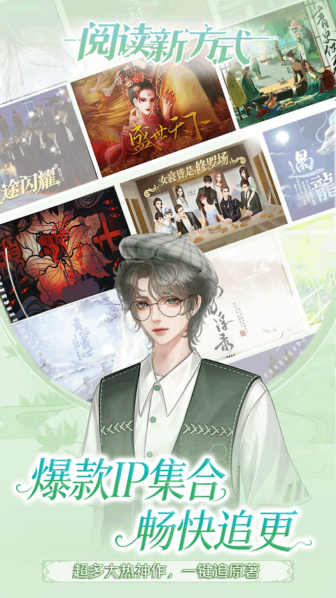 橙光阅读器app