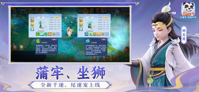 神武4手游最新版