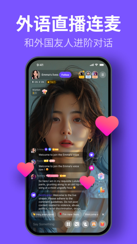 HelloTalk官方版