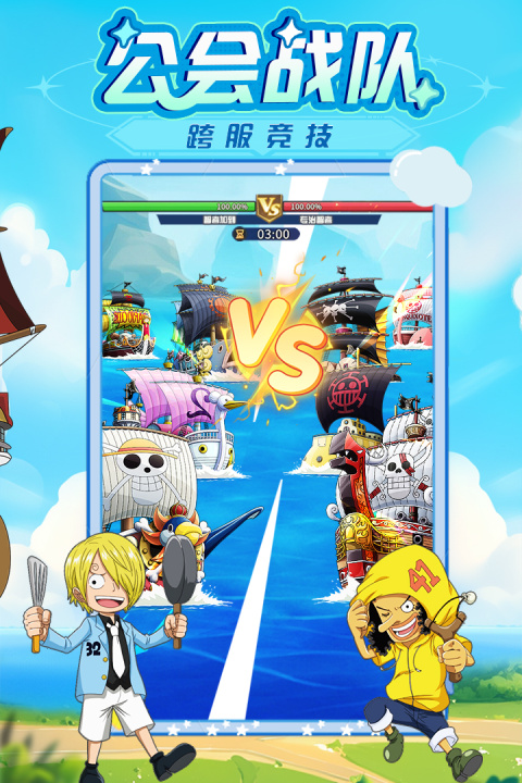 大航海威加手机版