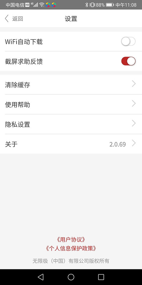 无限极app