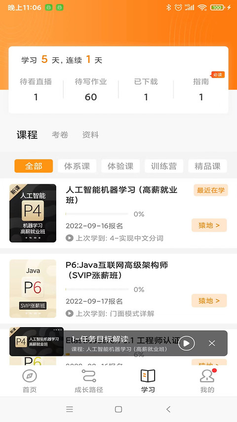 咕泡云课堂app