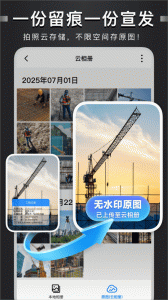 水印打卡相机官方版