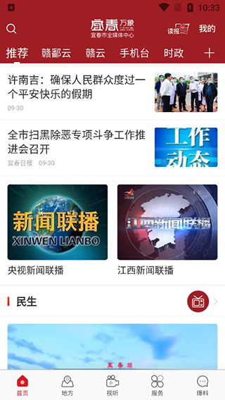 宜春万象app