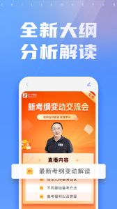 之了课堂app