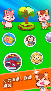 宝宝看图识字app