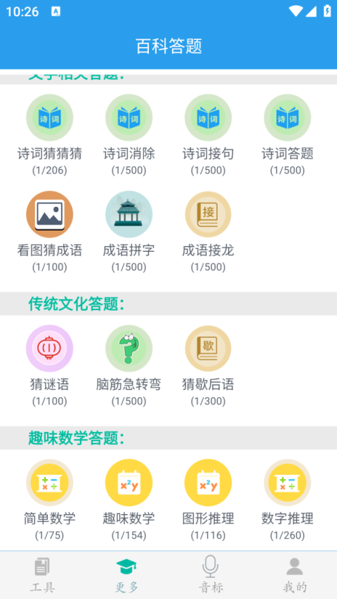 初中数学助手app