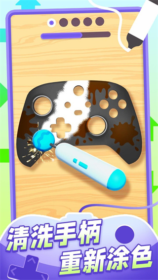 我的手柄超酷最新版