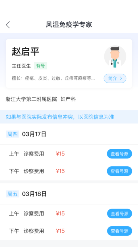 健康桐乡app