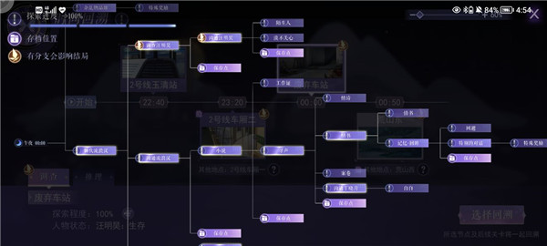 黑猫奇闻社vivo版