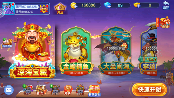 小玛丽捕鱼经典版