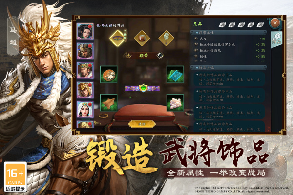三国志2017腾讯版
