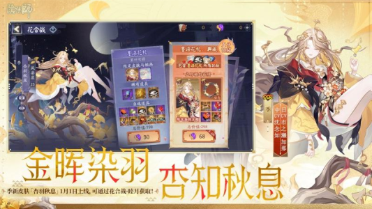 阴阳师oppo版