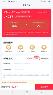 派派回收app
