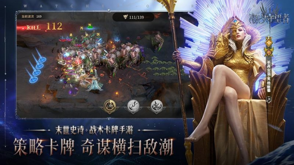 潮汐守望者