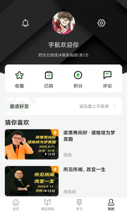 宇航课堂app