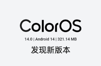 ColorOS 14第三波更新首批支持哪些机型？