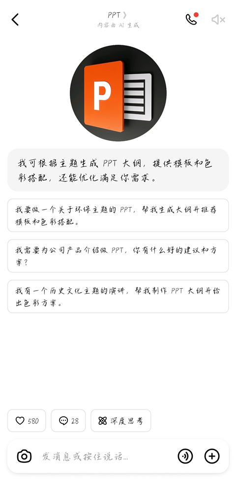 豆包官方版