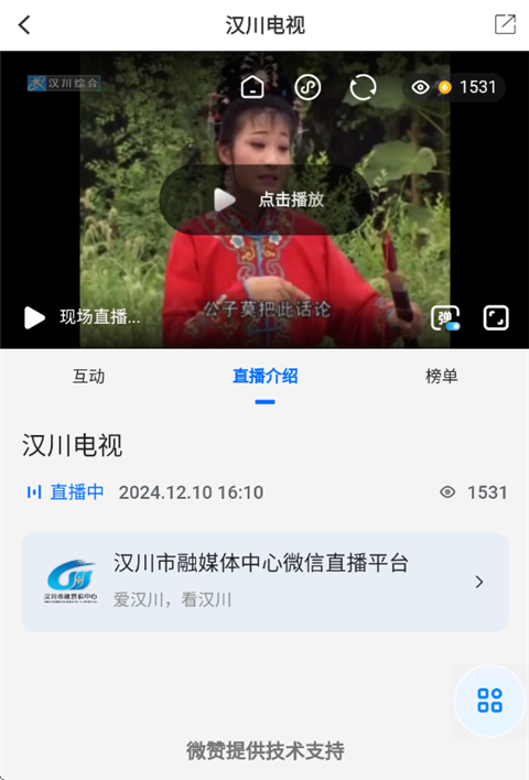 云上汉川app