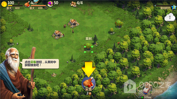 战争与文明oppo版