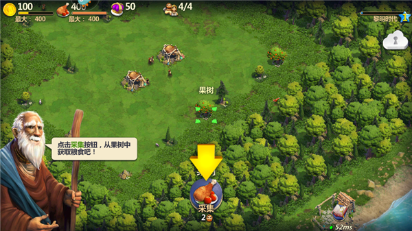 战争与文明oppo版