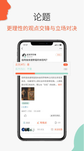 必加思索app