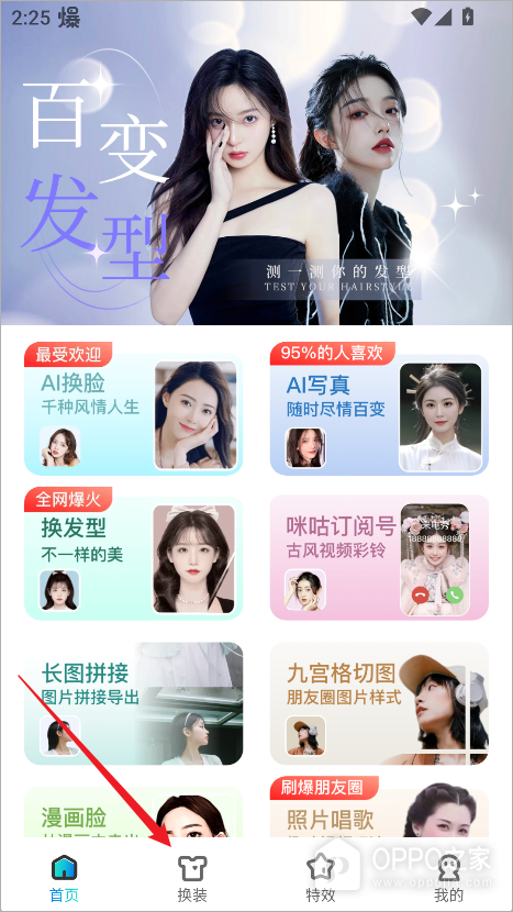 趣演app
