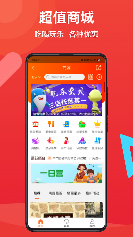 邻友圈app
