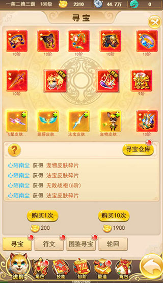 蛮荒传奇