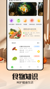 减肥餐app