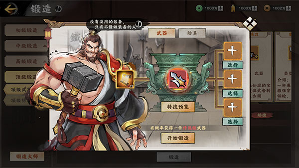 秦皇汉武最新vivo渠道版