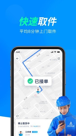 达达