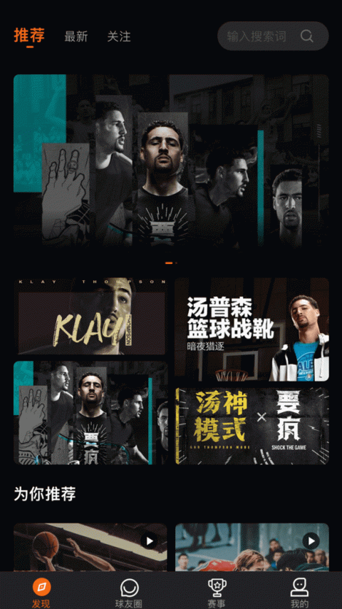 球记app