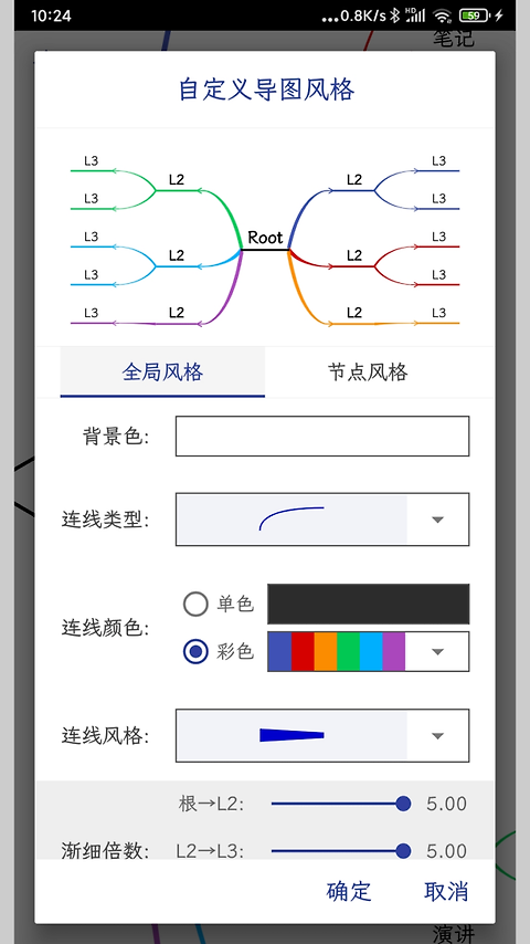 简约思维app