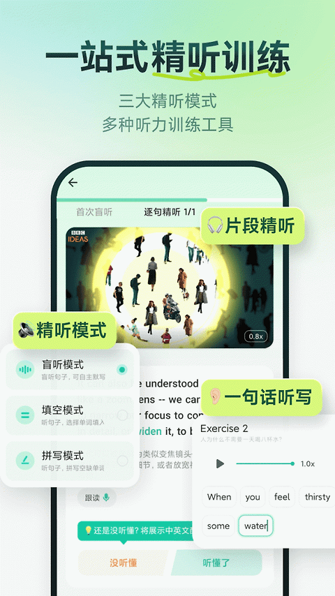 扇贝听力口语app