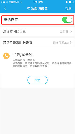 160医护app