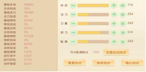 萌幻西游手游官方版