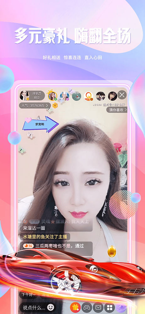 起点直播app