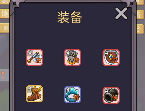 转生勇者打魔王官方正版