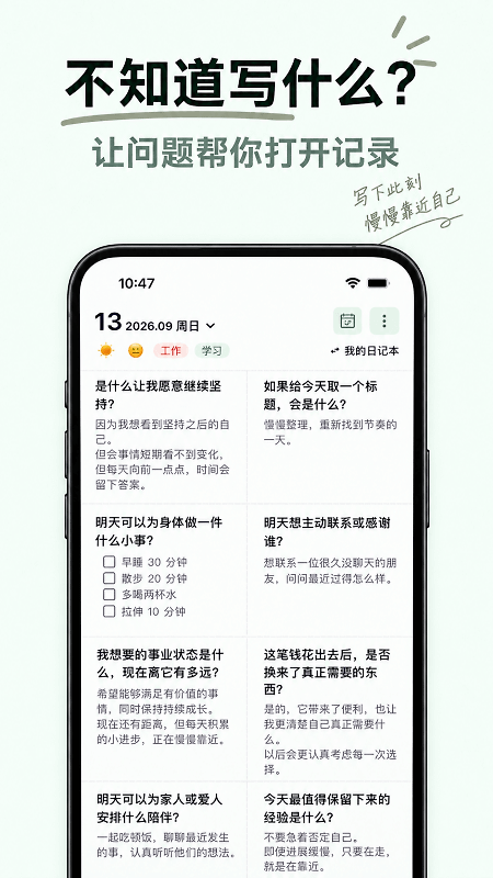 格间日记app