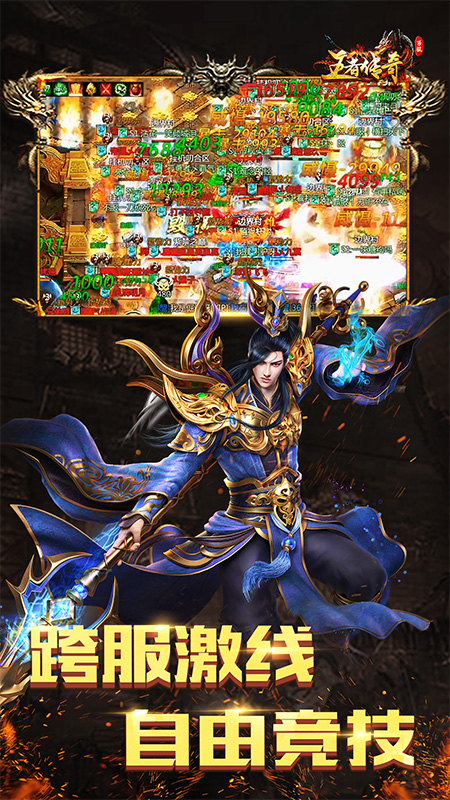 王者传奇华为版