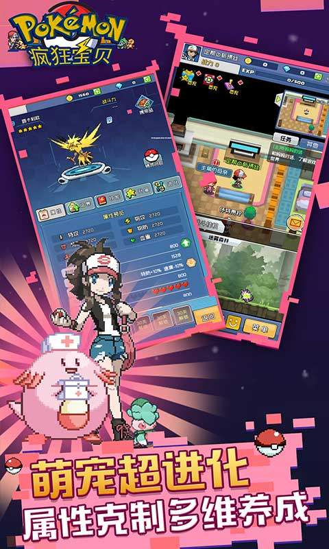 疯狂宝贝手游官方版