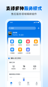 瑞云服务云app