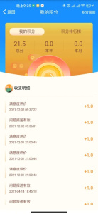 苏州微城管app