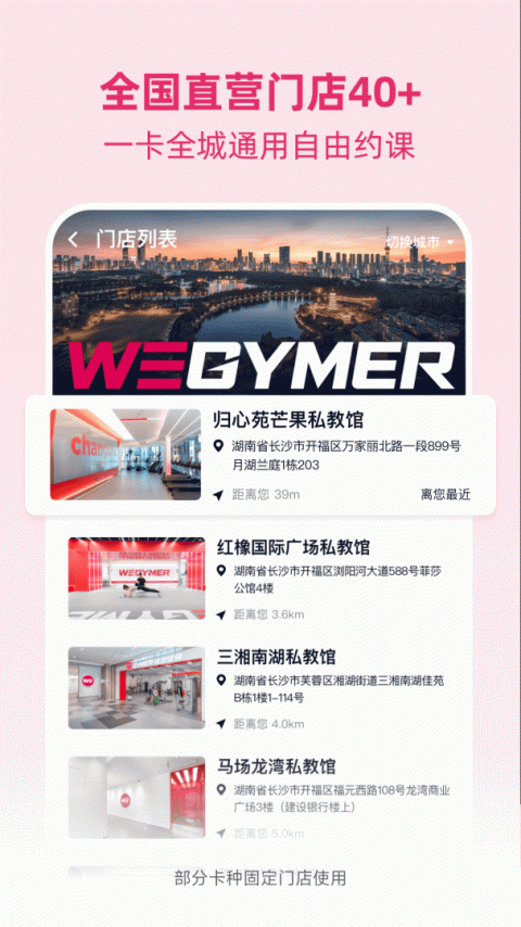 BetterWe星球官方版