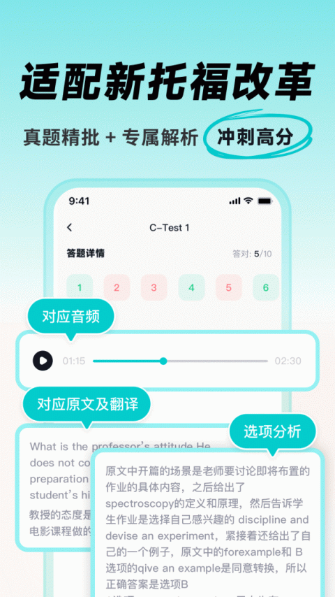 多次元托福app
